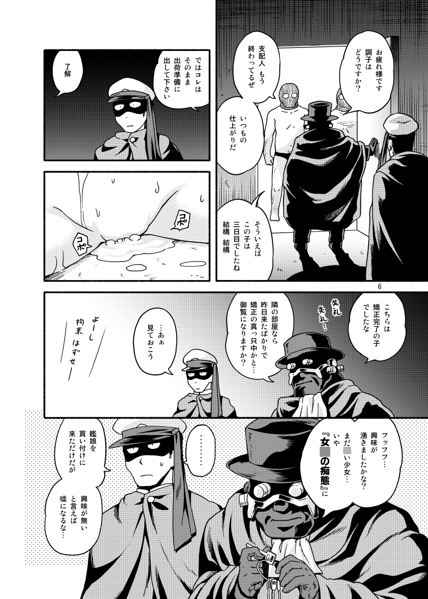 例のブツは金で買え