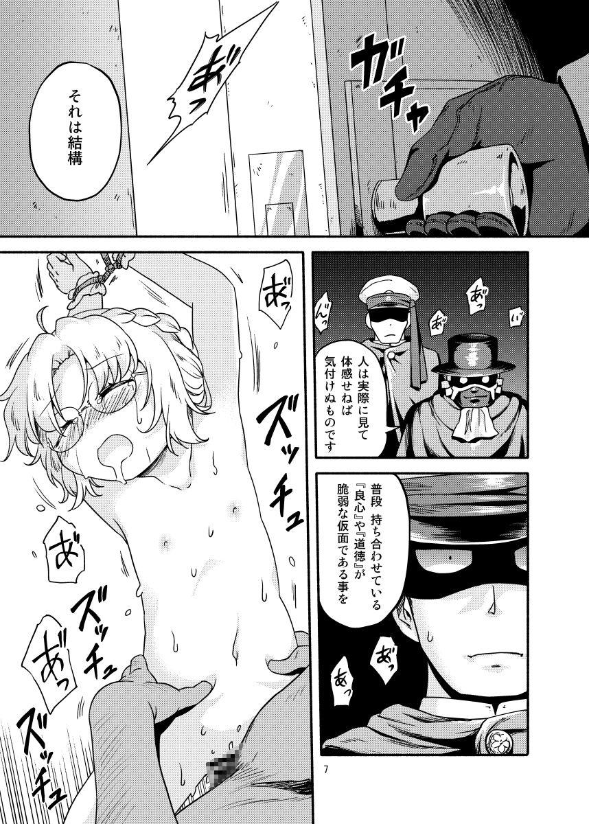 例のブツは金で買え