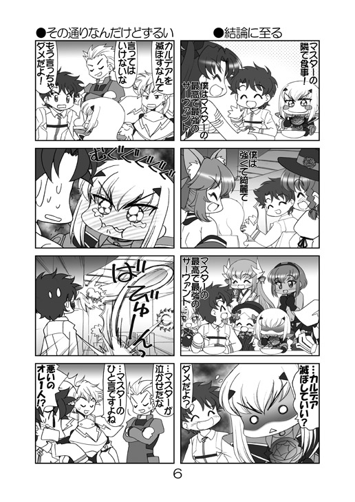 とべとべメリュジーヌちゃん4