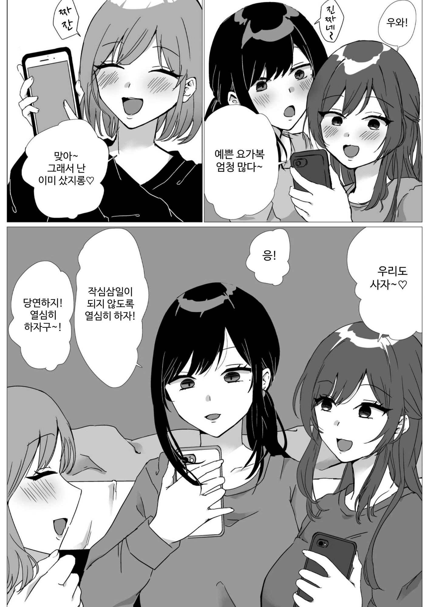 【韓国語版】ホットヨガしてたら近所の男の子たちにイタズラされるお姉さん