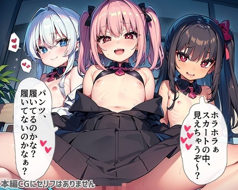 メスガキに迫られる!!