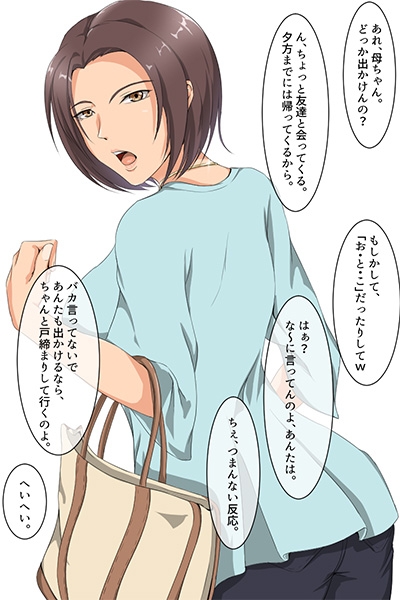 マッチングアプリで繋がったのは友達の母でした。