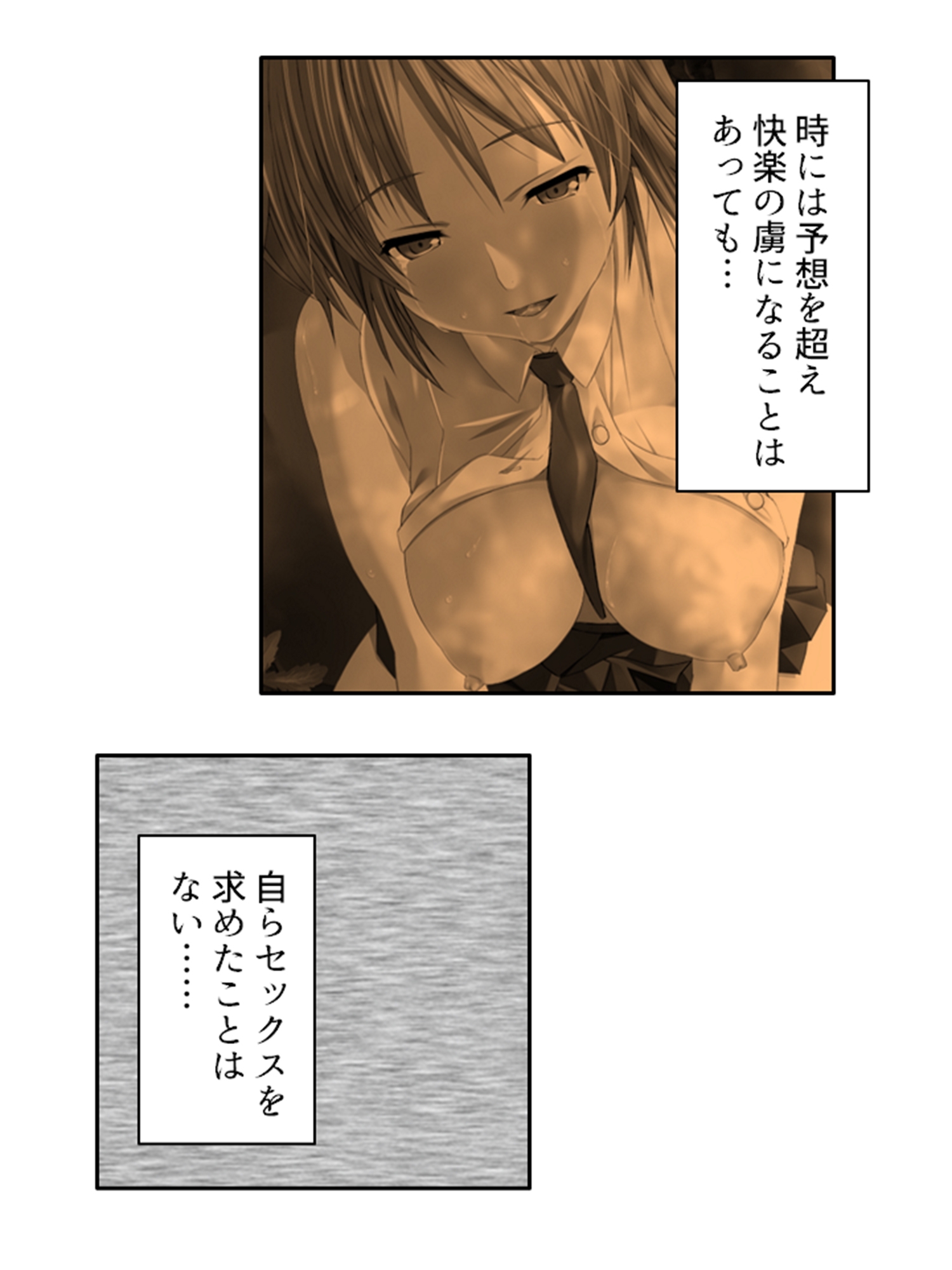 チートアイテムはエロ漫画!性に疎い世界でSEX無双 3巻