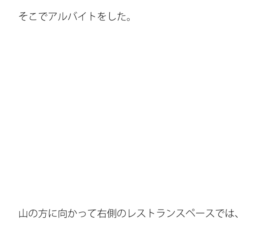 峠を越えた旅人 小さな山の店の思い出