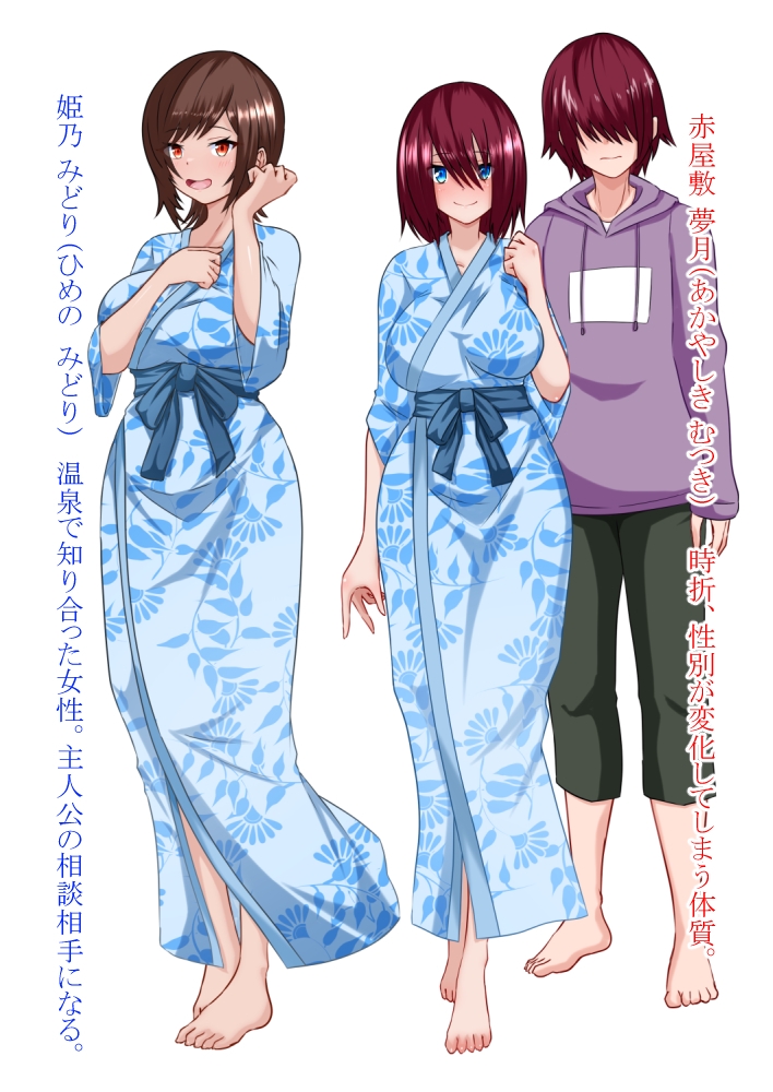 TS体質の俺が温泉旅行に来た