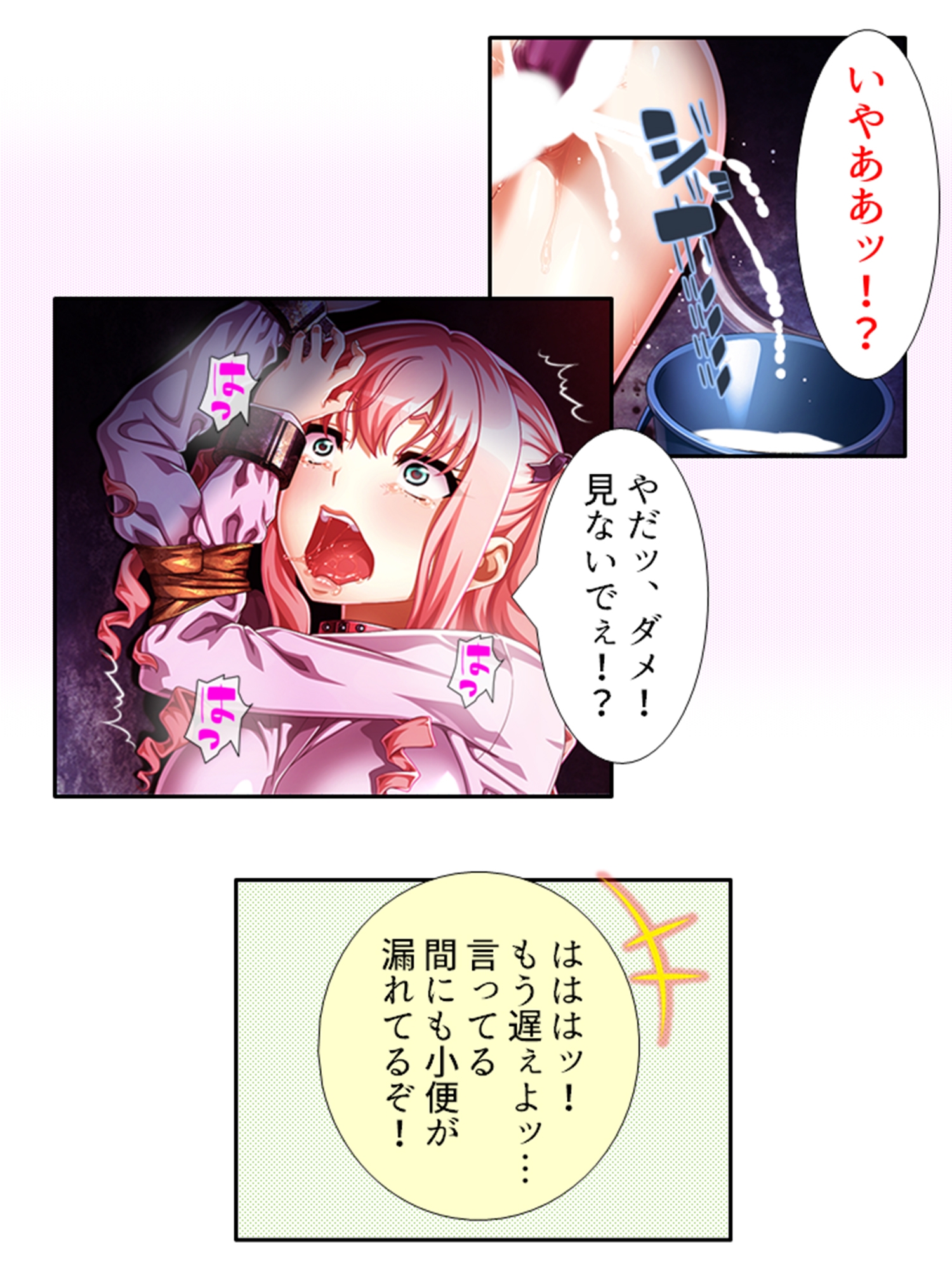 俺を虐げた女子達を屈服させ牝●●に堕とすまで 5巻