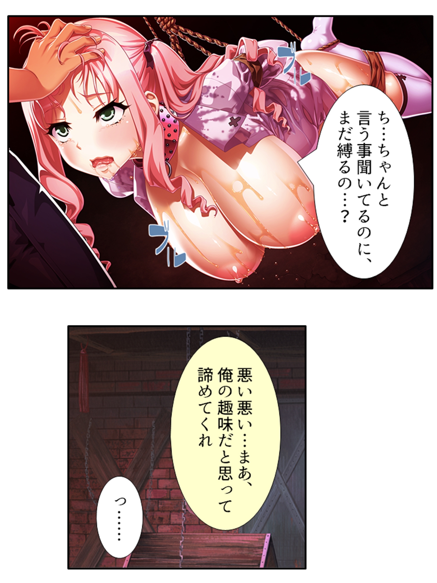 俺を虐げた女子達を屈服させ牝●●に堕とすまで 5巻