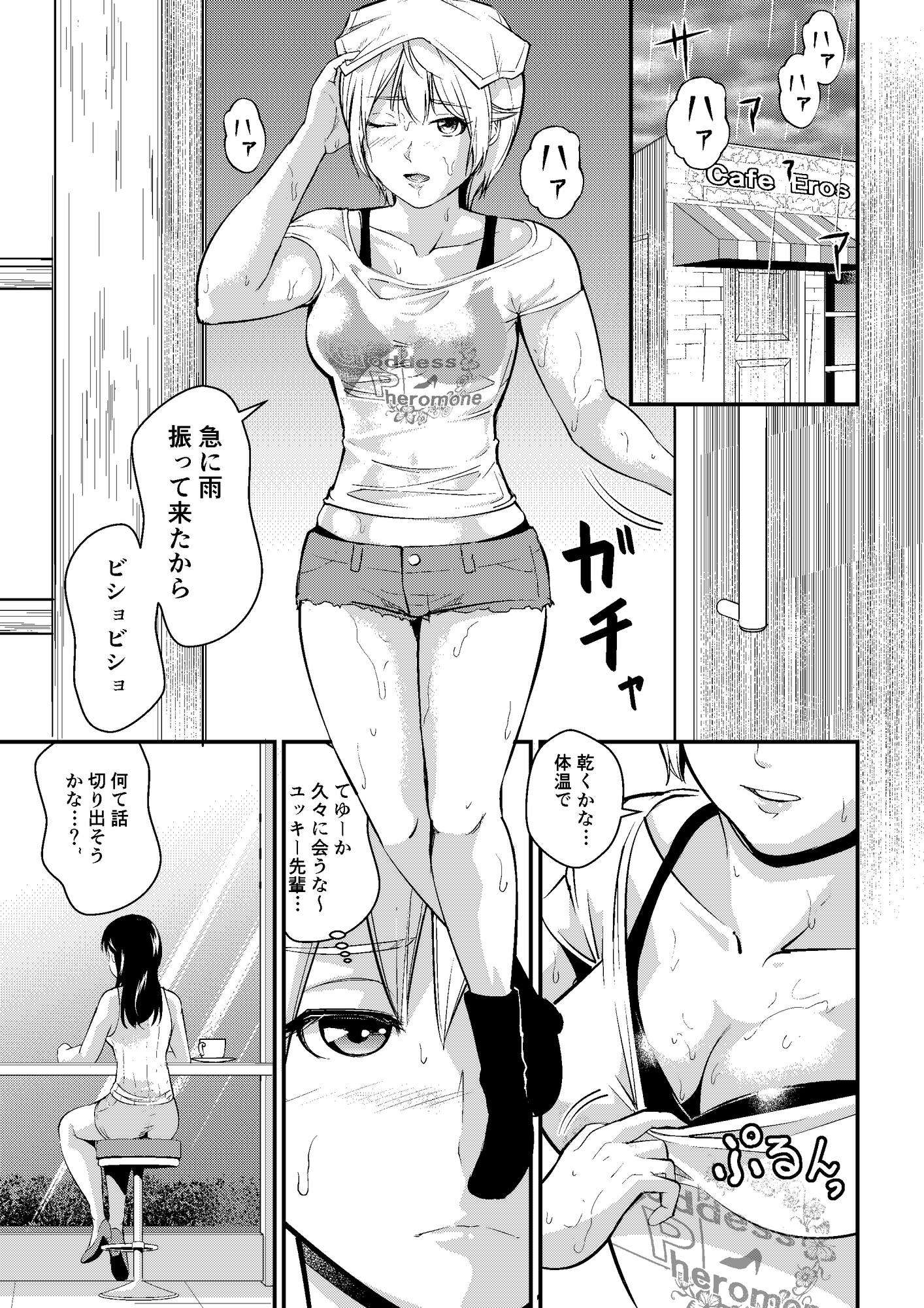 プールの女神さま202X