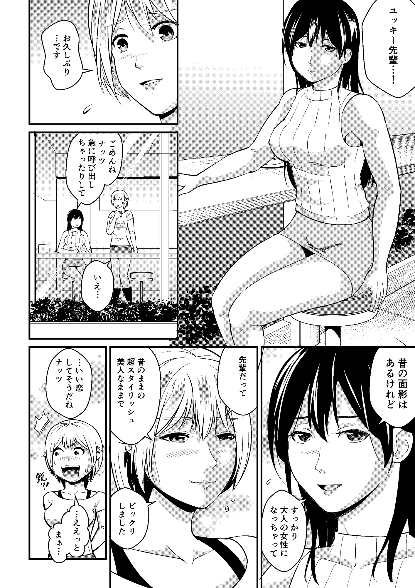 プールの女神さま202X