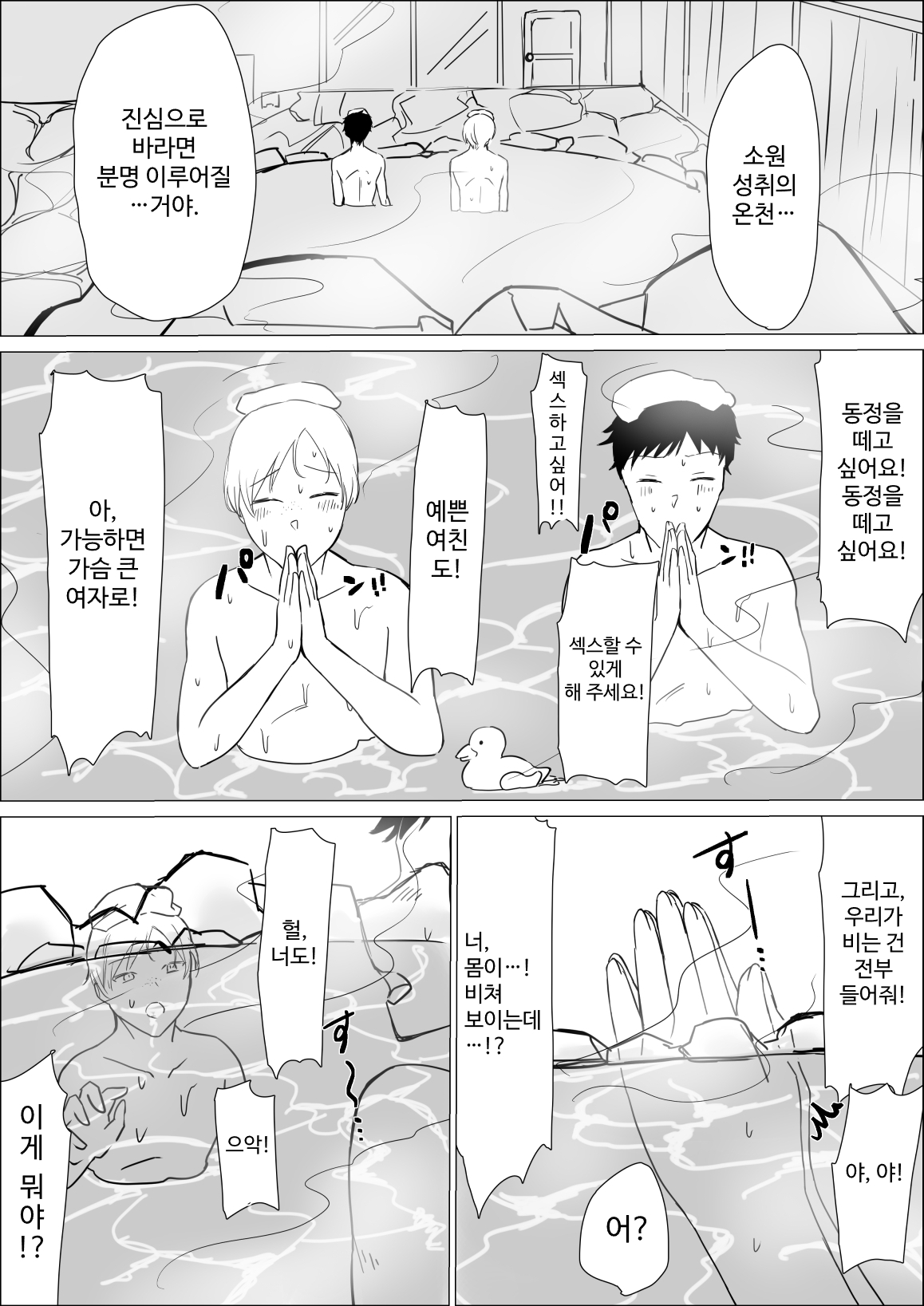 【韓国語版】夜半の春