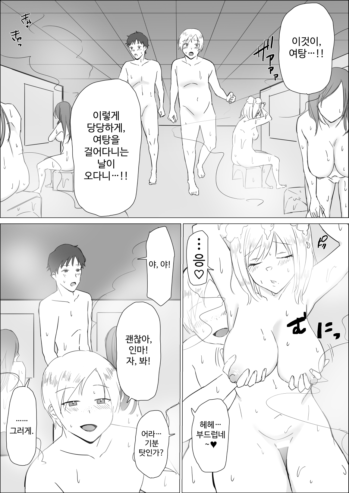 【韓国語版】夜半の春