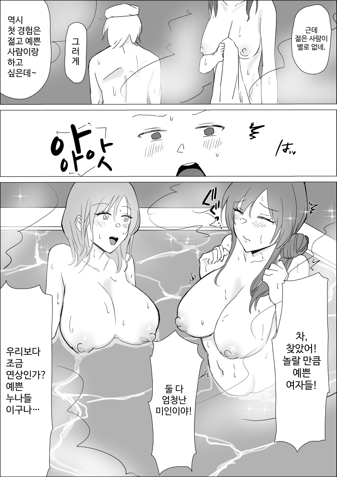 【韓国語版】夜半の春