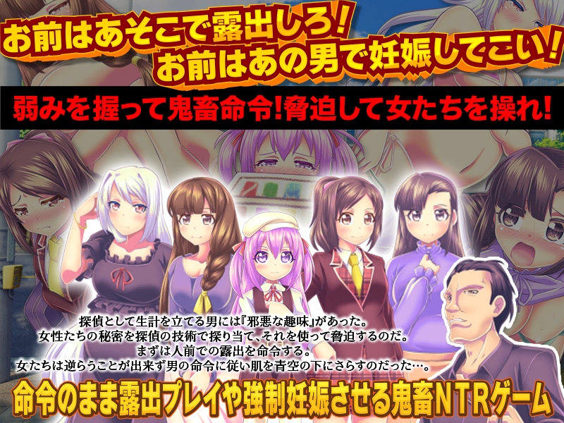 人の彼女に露出命令!