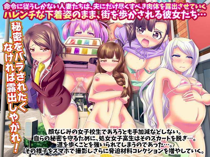 人の彼女に露出命令!