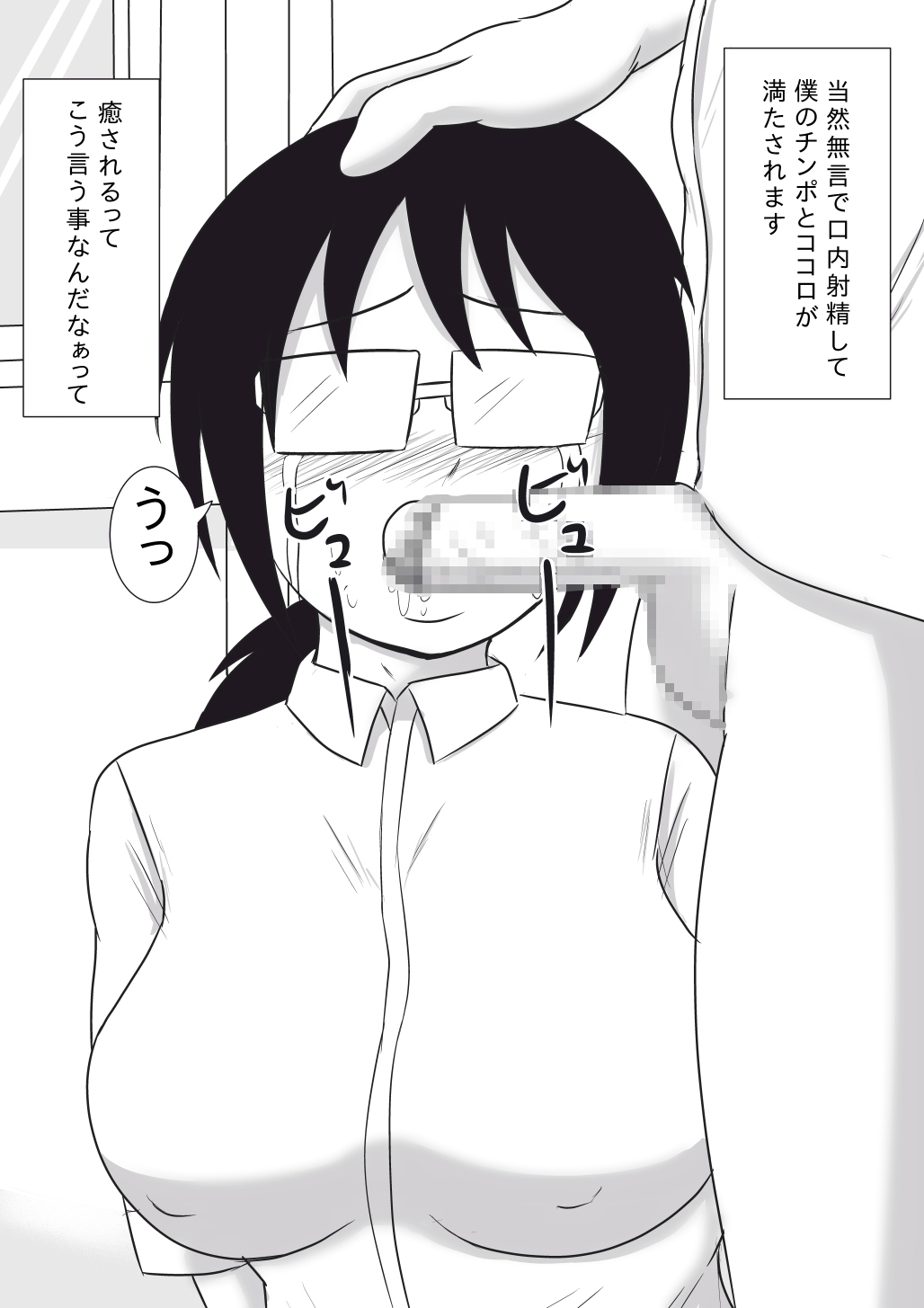 長嶺さんは断れない