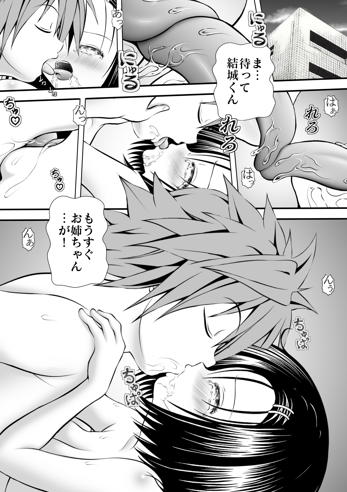 あらぶる〜中イキする委員長〜