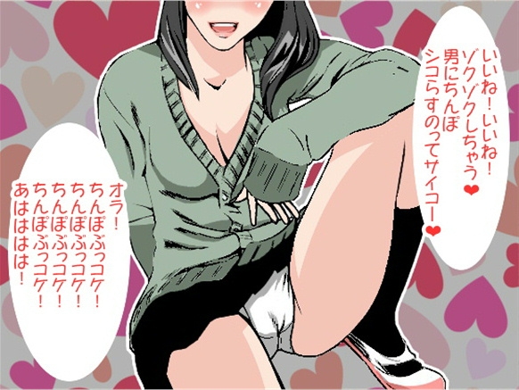 「ちんぽぶっコケ!」射精するまでやめない下品な言葉責め女子高生(CV 水口さやか様)