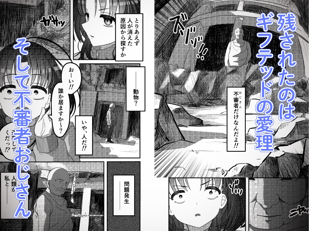 天才少女もただの雌