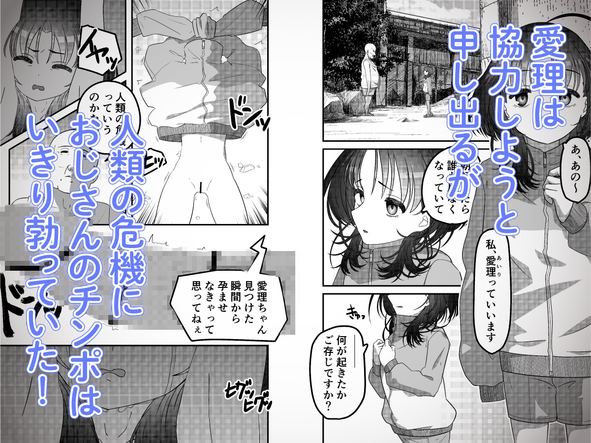 天才少女もただの雌