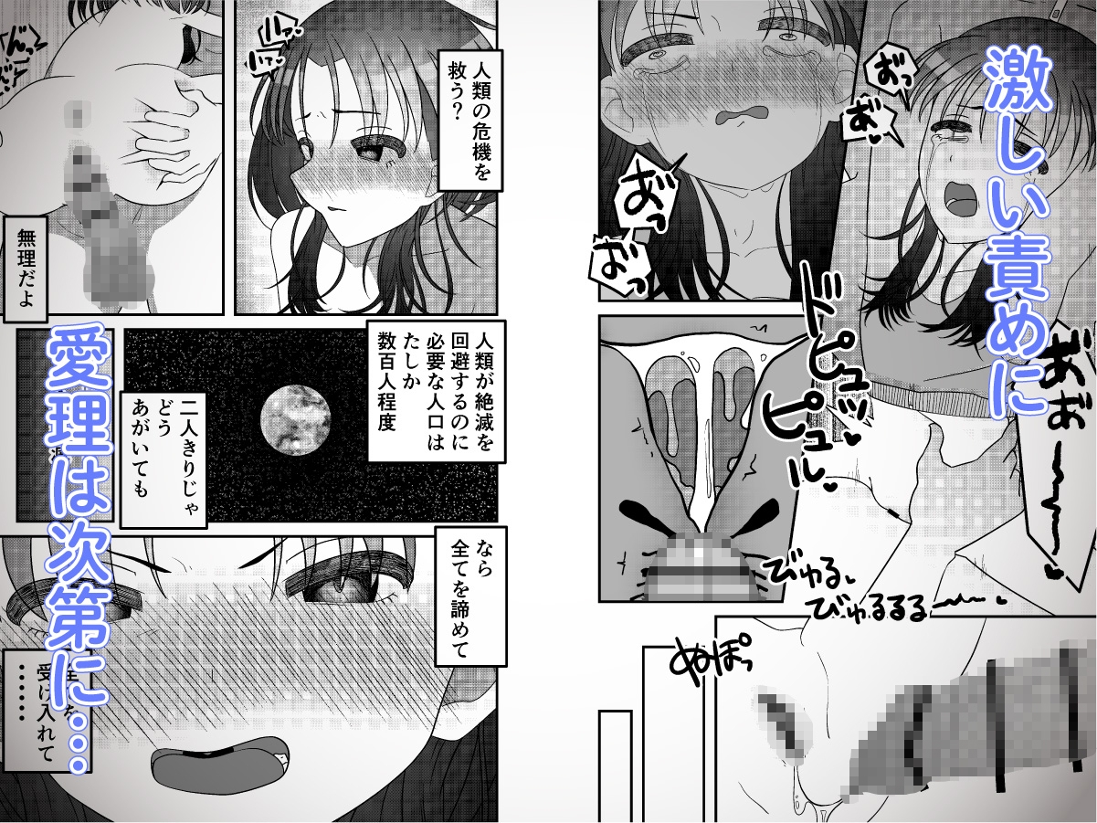 天才少女もただの雌