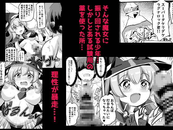 ぼくのおしごと魔女の助手