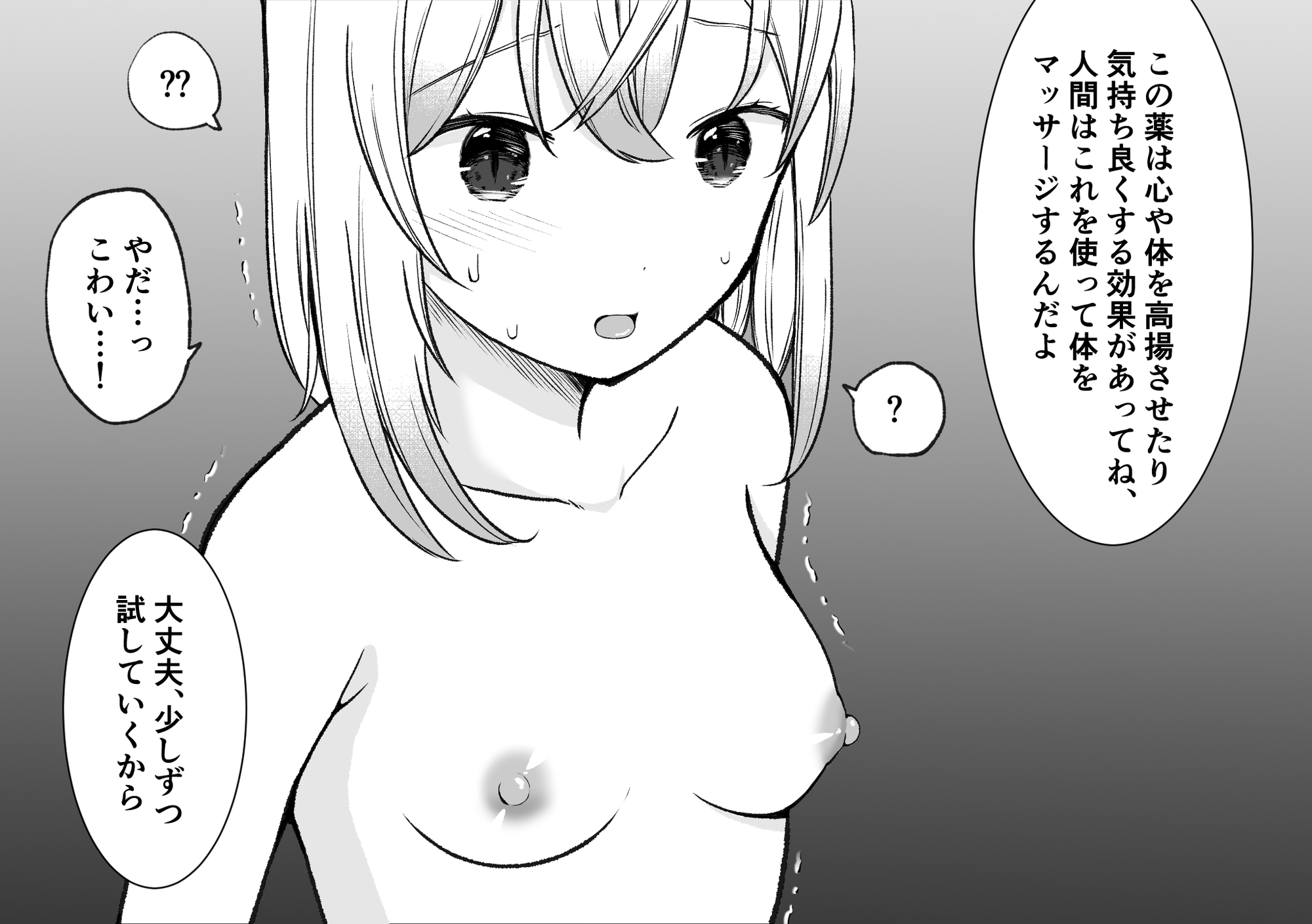 ケモ耳人体実験