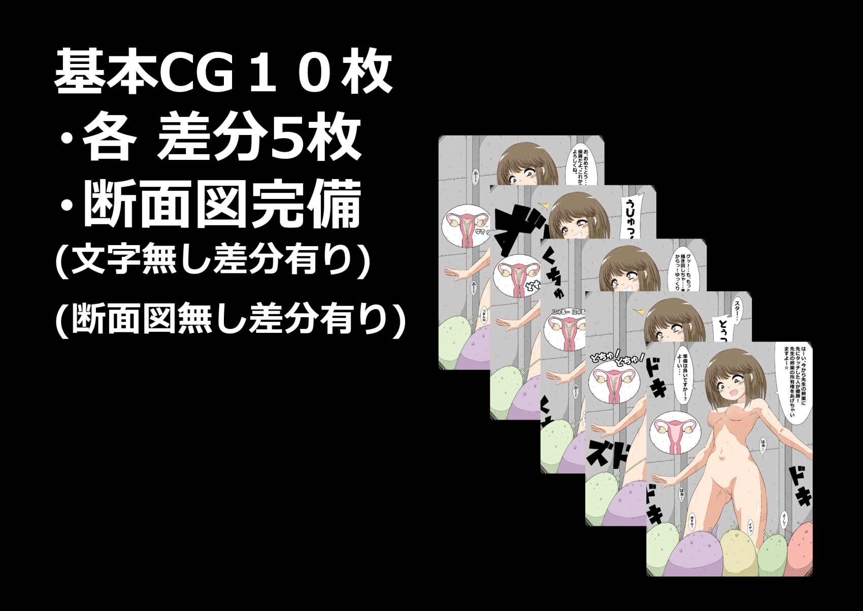 きゃとられ!卵巣いじられCG集 3rd!