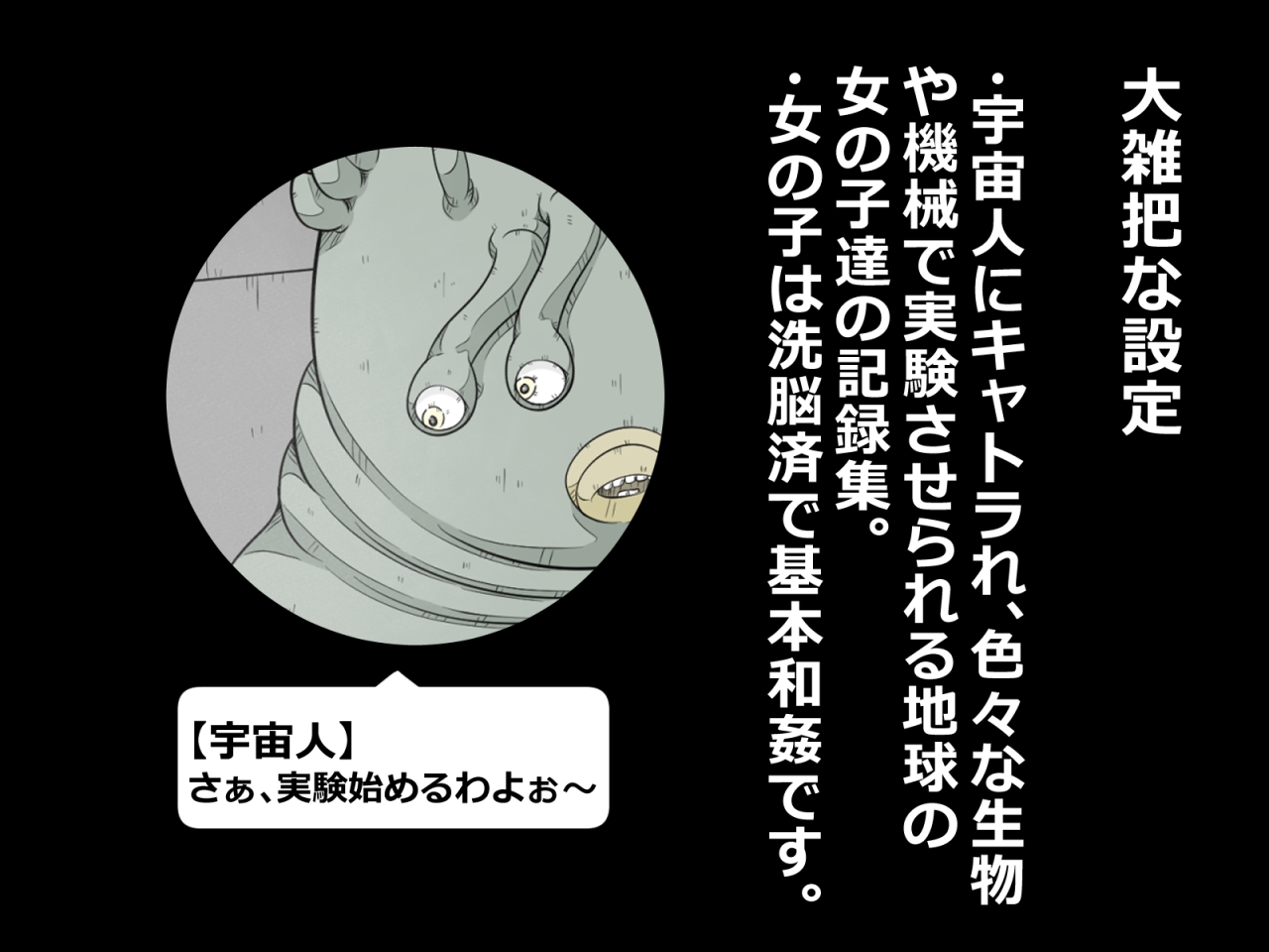 きゃとられ!卵巣いじられCG集 3rd!