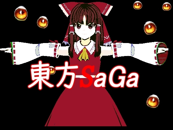 東方SaGa