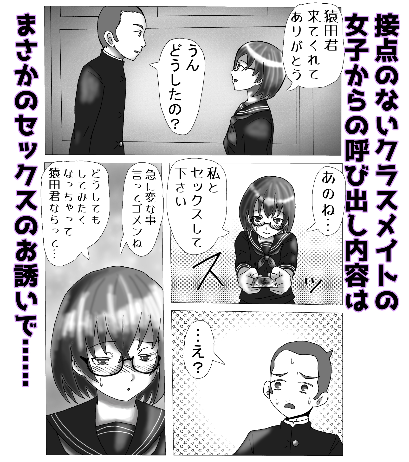 静かなあの子もヤってみたい