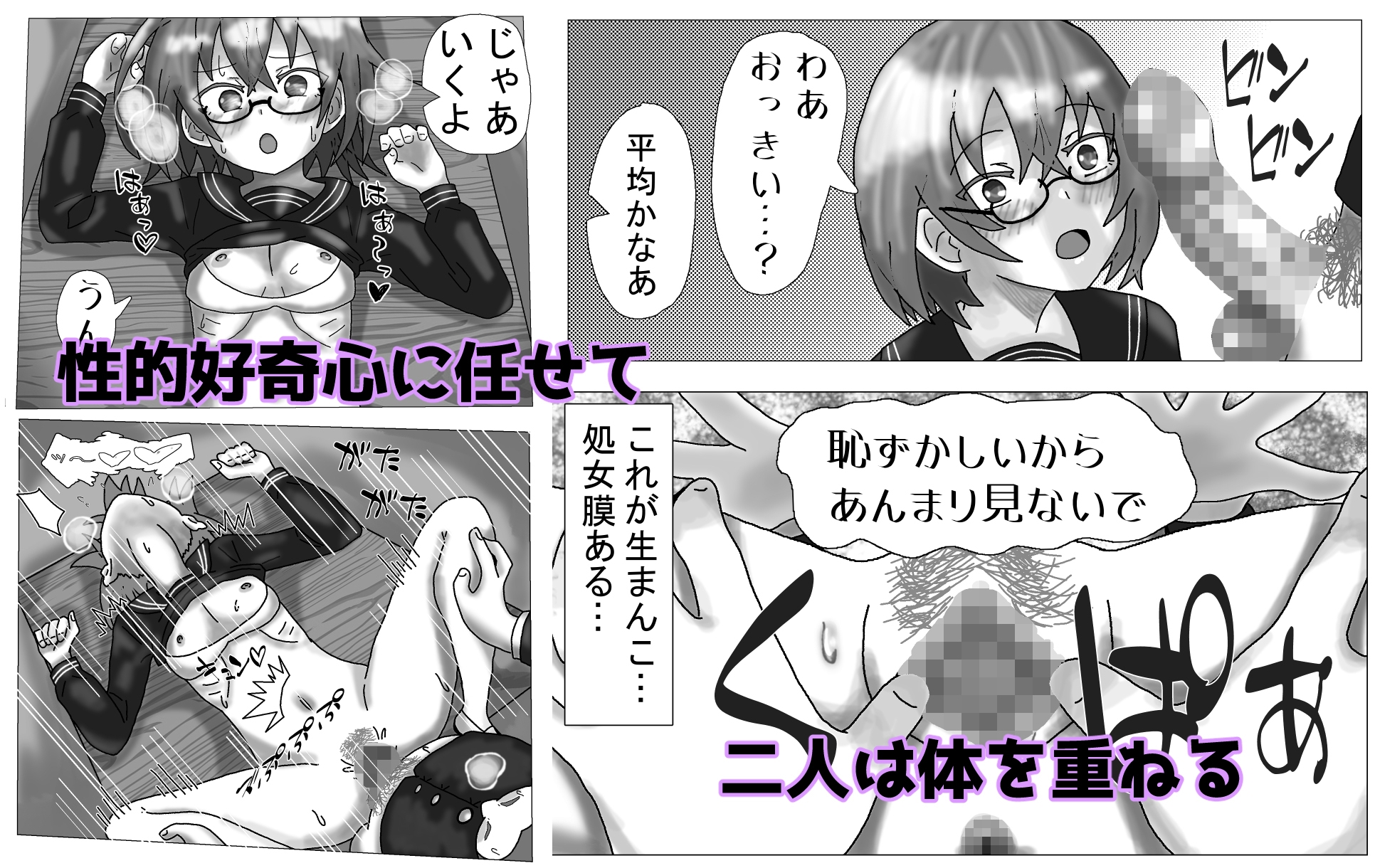 静かなあの子もヤってみたい