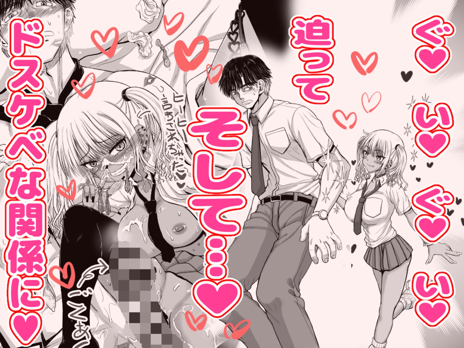 甘えたいギャルはフケ顔の陰キャにぐいぐい迫りました