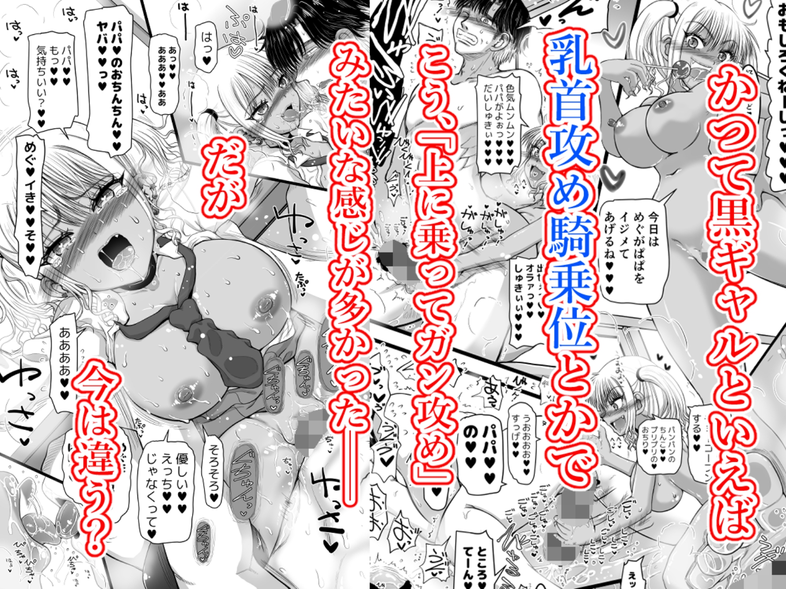 甘えたいギャルはフケ顔の陰キャにぐいぐい迫りました