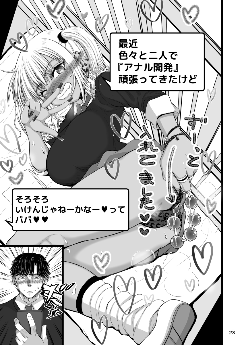 甘えたいギャルはフケ顔の陰キャにぐいぐい迫りました