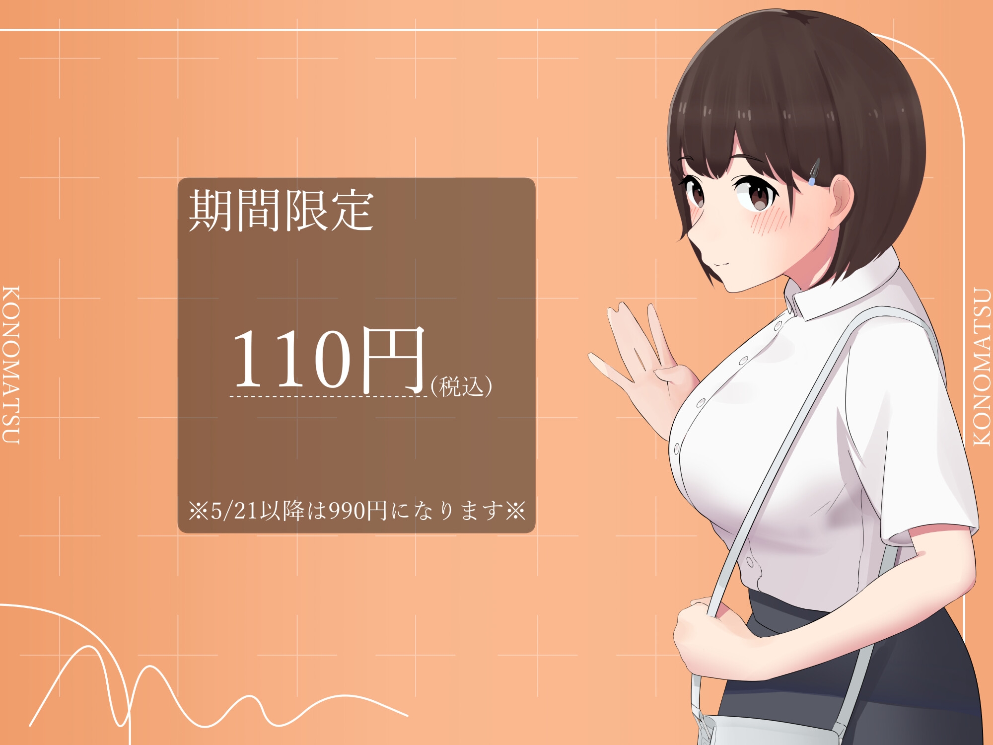 【即落ち】都合の良い便利穴"成績トップの詩衿ちゃん"ま○こはばかだった…!!～秀才JKがおちんちんにガチ恋して中出懇願するまで～