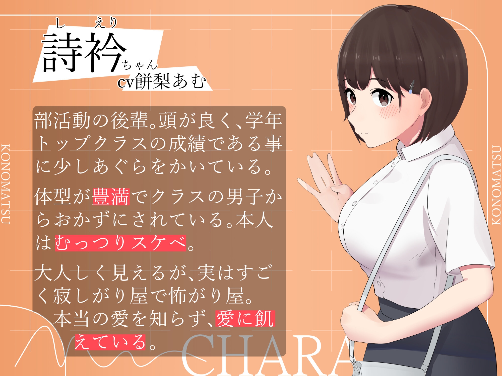 【即落ち】都合の良い便利穴"成績トップの詩衿ちゃん"ま○こはばかだった…!!～秀才JKがおちんちんにガチ恋して中出懇願するまで～