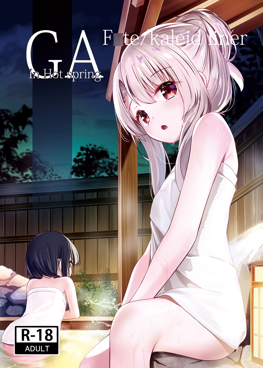 GA F○te/kaleid liner In Hot spring