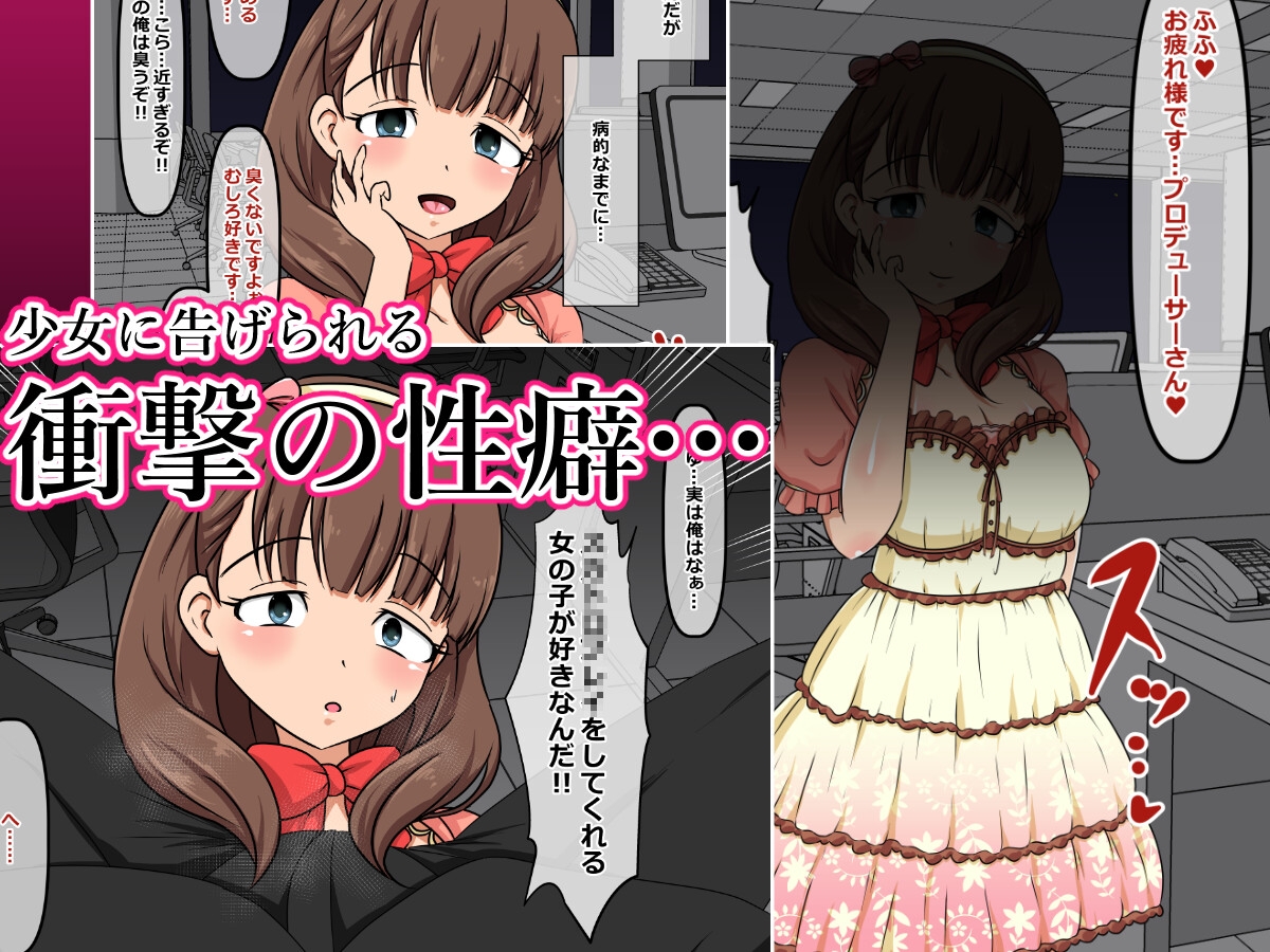 ヤンデレ少女は俺に愛されるためにスカトロ便女に自らなる話。