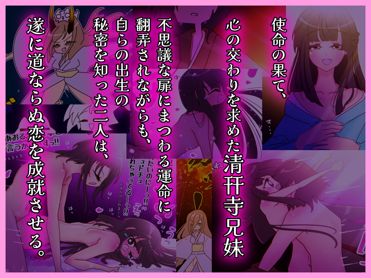 ウロボロス3～血の結び～