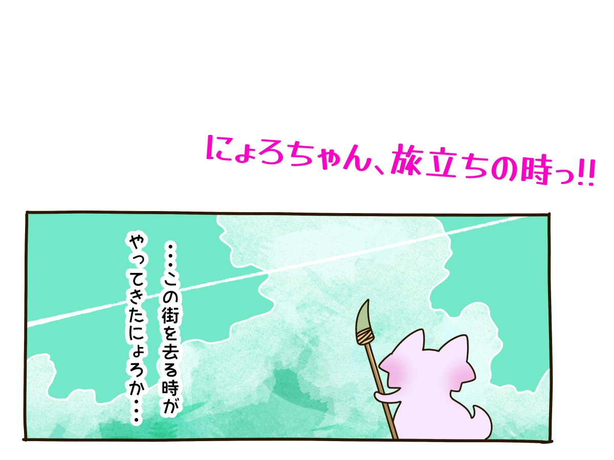 ウロボロス3～血の結び～