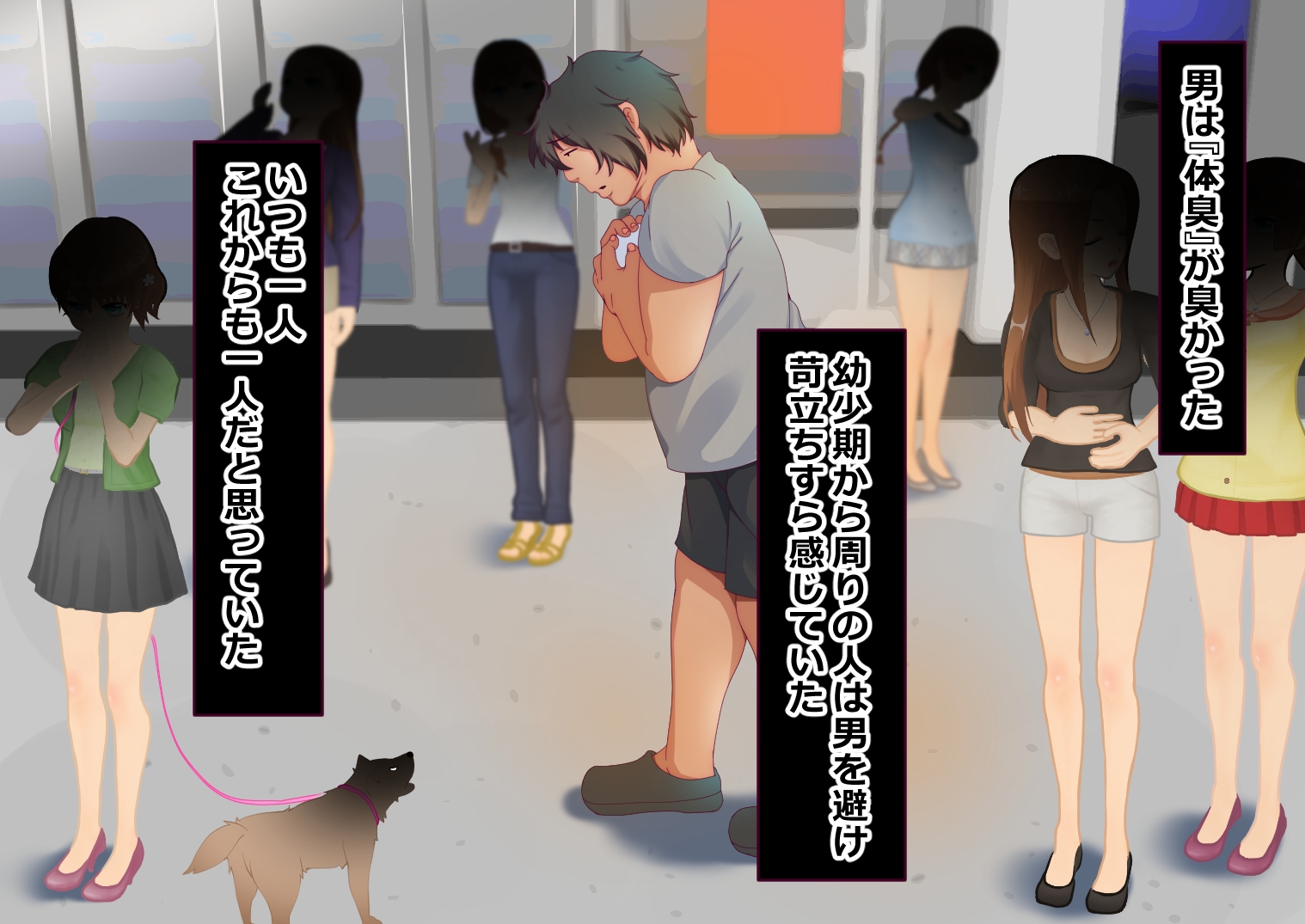 体臭フェロモン