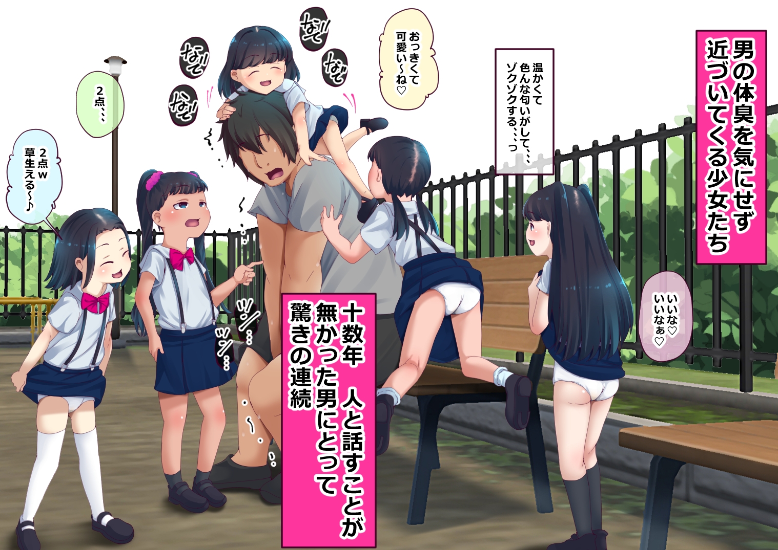 体臭フェロモン