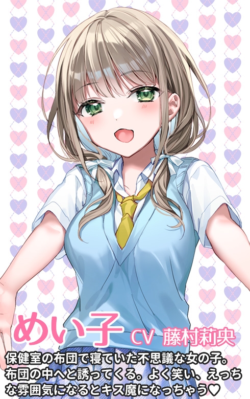 オンナノコ袋 ～保健室JKちゃんと密着ささやきヌキヌキの夢～