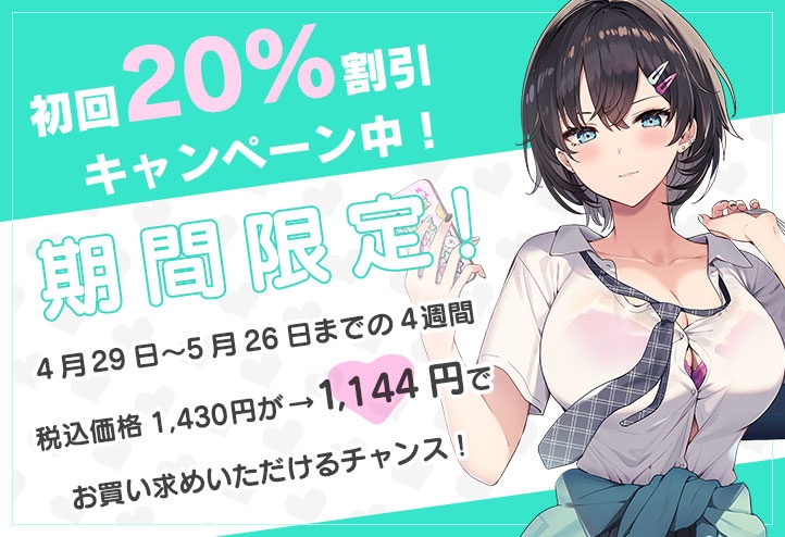 チョロ恋おま○こリフレ