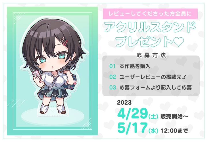 チョロ恋おま○こリフレ