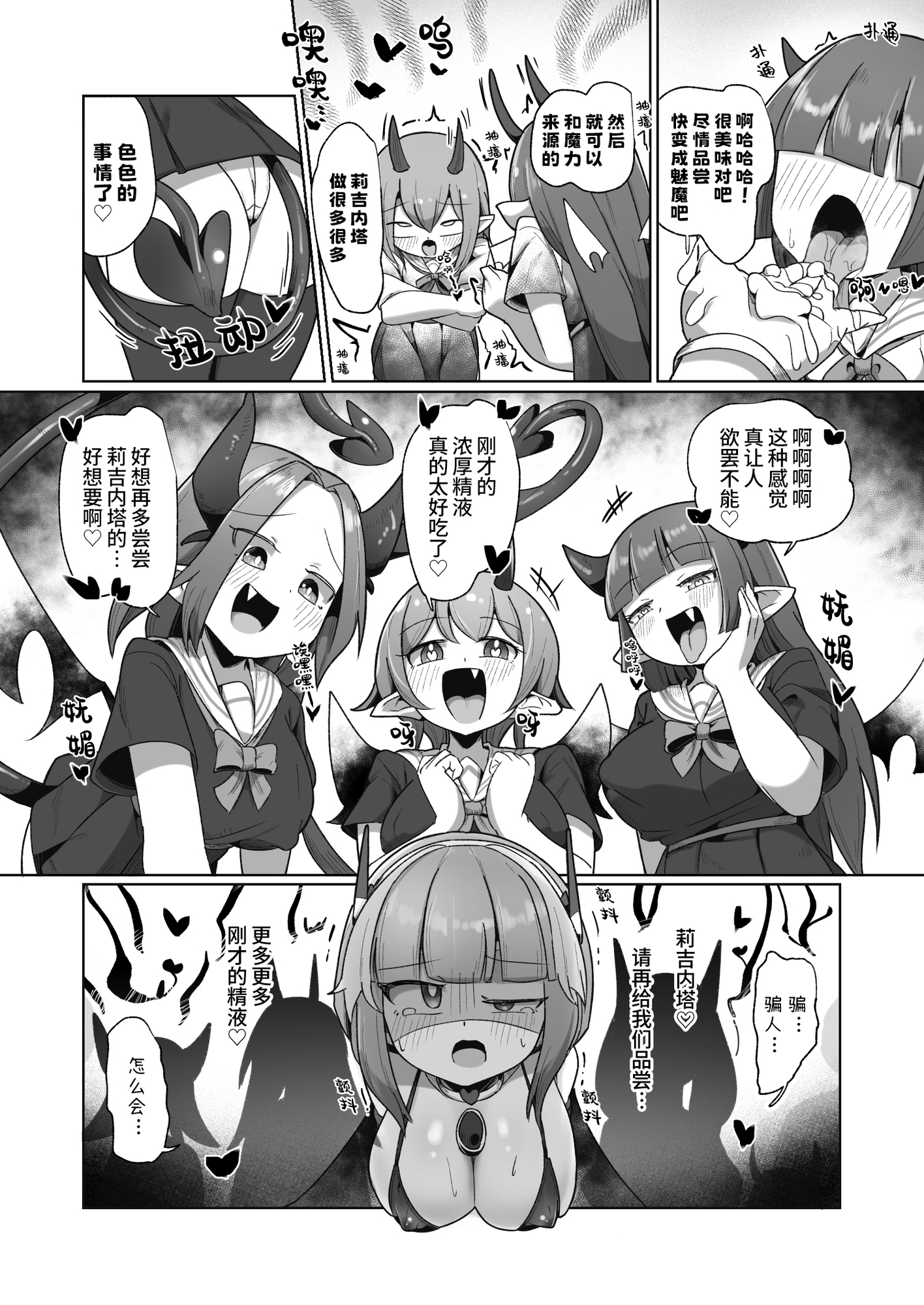 被本该守护的同伴侵犯的这种感觉怎么样啊(笑)??