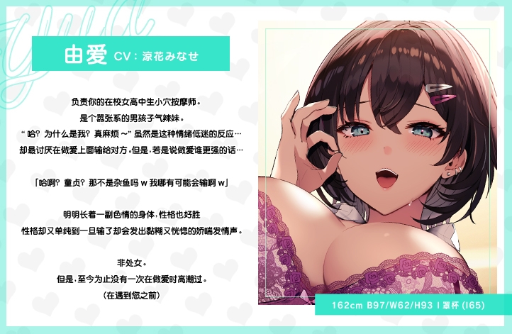 单蠢恋爱小〇按摩