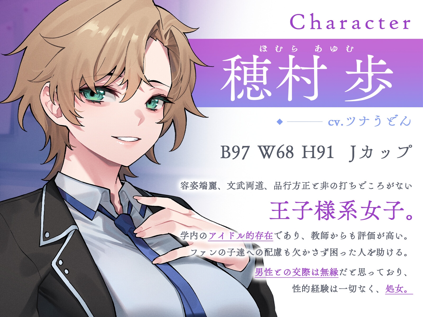 王子様系女子を暴漢が羞恥強姦セックス