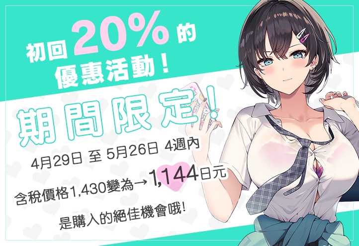 單蠢戀愛小〇按摩