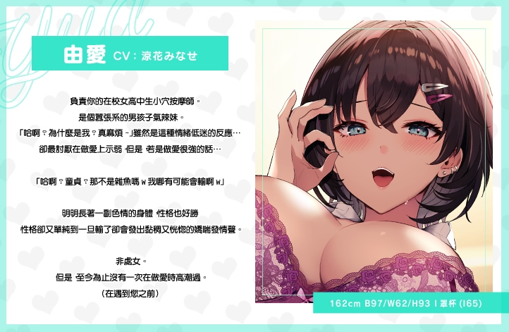 單蠢戀愛小〇按摩